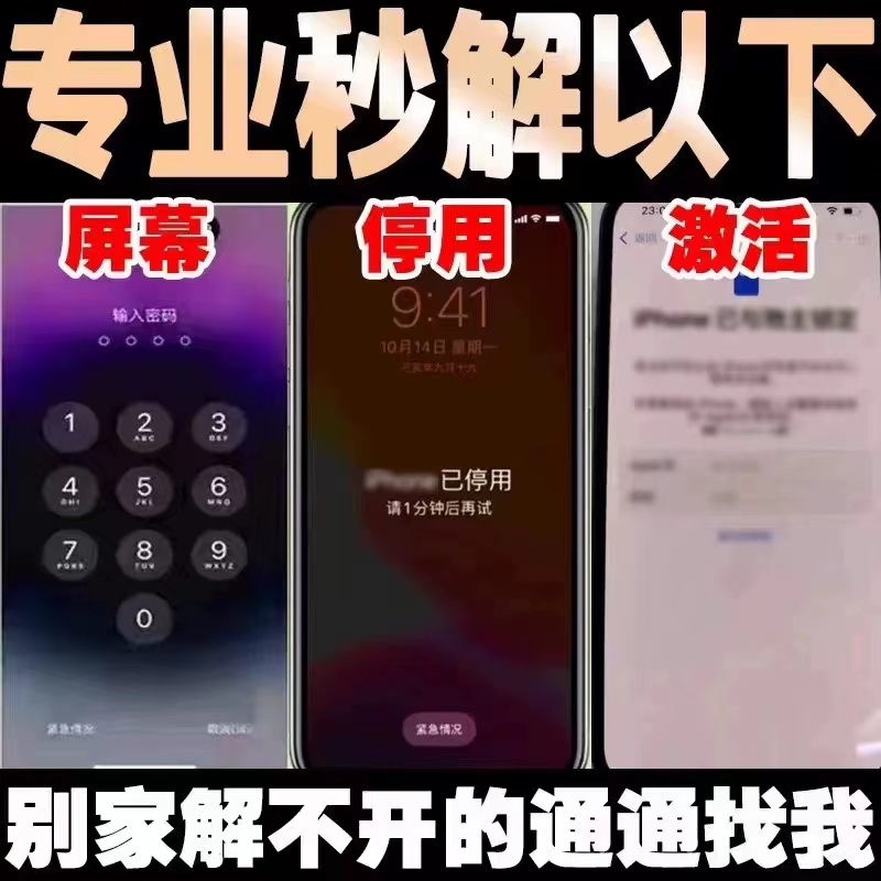 苹果手机iphone7p_8_X_11_12远程刷机解除ID屏幕iPad 4 5 6mini-酷玩君资源网|安卓苹果鸿蒙pc电脑mac应用游戏手游安装测评