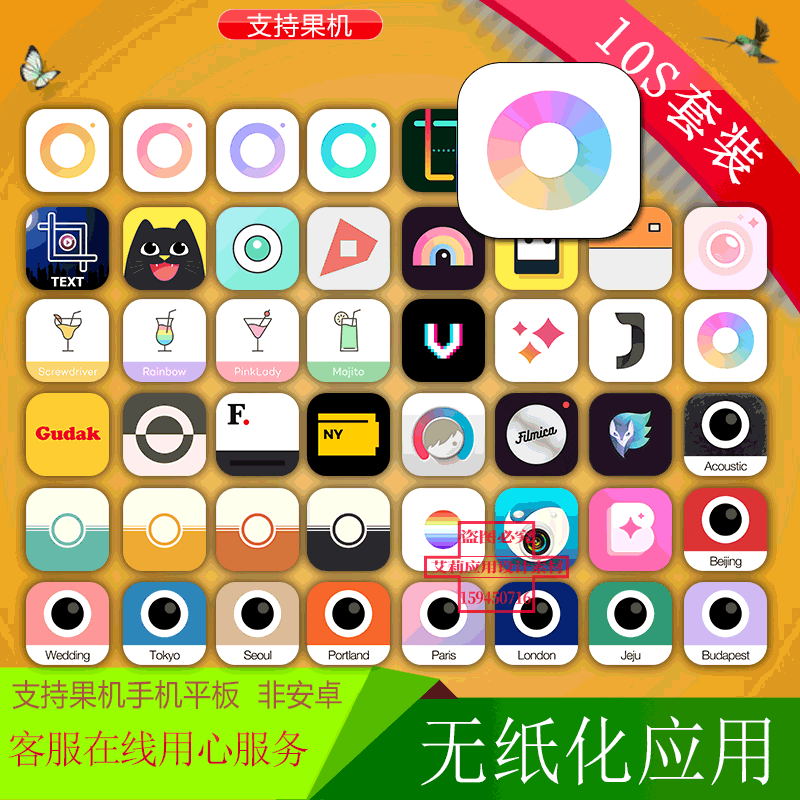 苹果付费应用002相机修图 滤镜等可查看下面目录-酷玩君资源网|安卓苹果鸿蒙pc电脑mac应用游戏手游安装测评