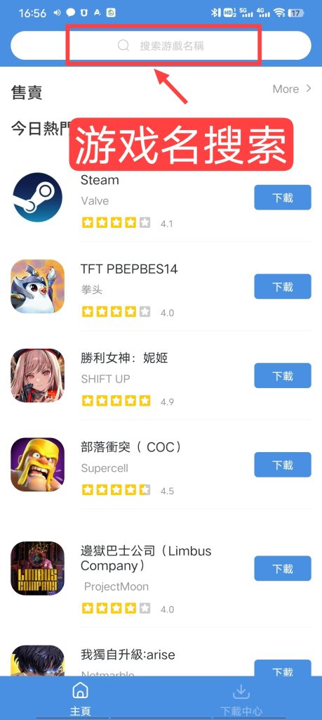 Y02安卓GT游戏外服商店原版游戏下载教程-酷玩君资源网|安卓苹果鸿蒙pc电脑mac应用游戏手游安装测评